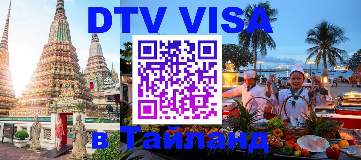 Сколько стоит DTV виза — актуальные цены, оформление даже без документов - 