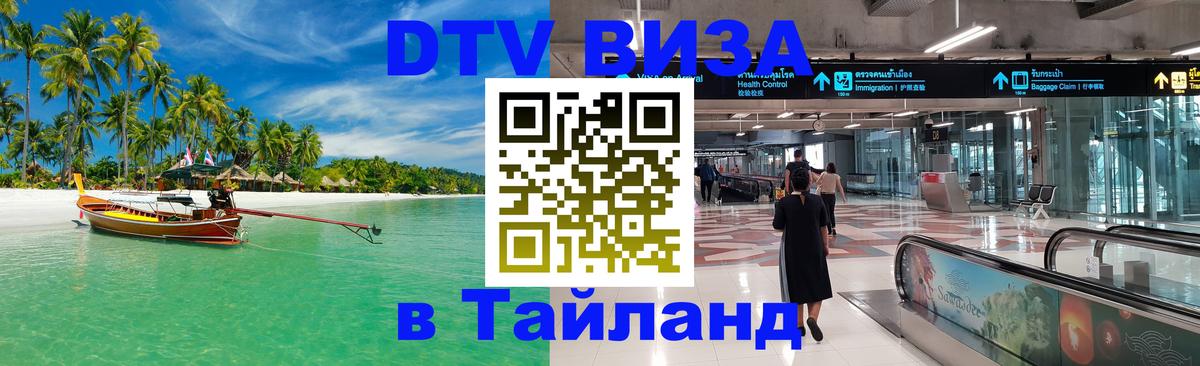 Оформление DTV визы под ключ: стоимость и тарифы, только загранпаспорт - Душанбе 